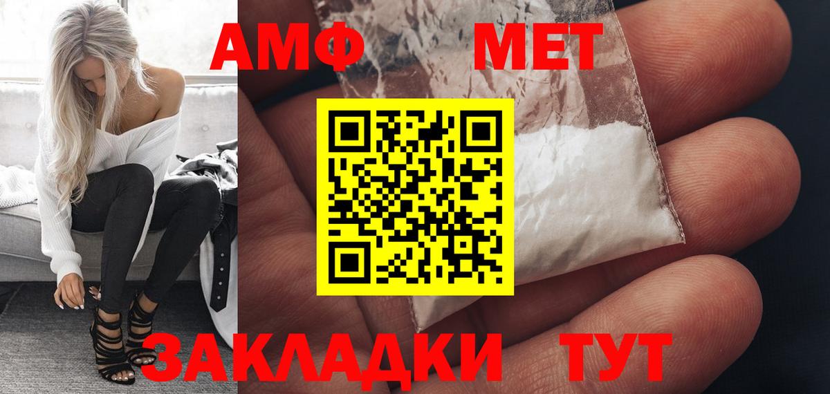 АМФЕТАМИН 98% Тверь