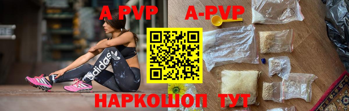 Тверь  A PVP крисы CK  А ПВП Crystall  А ПВП  Alpha PVP крисы CK  магазин    Вход с VPN 