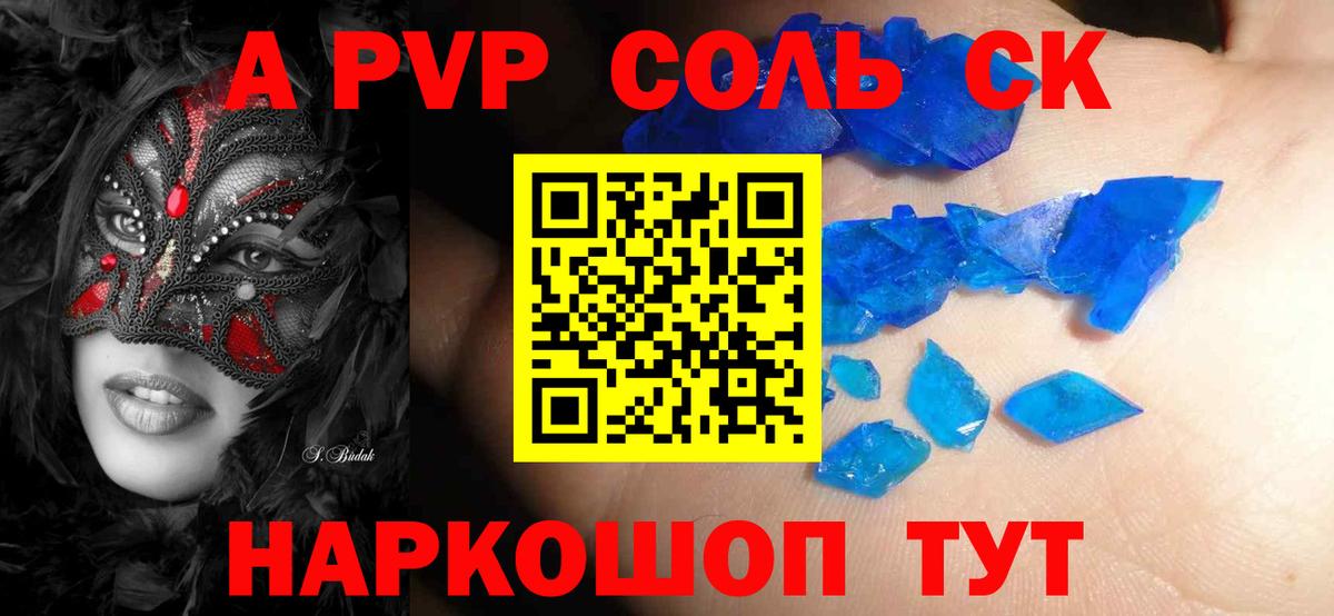 Alpha-PVP СК Тверь