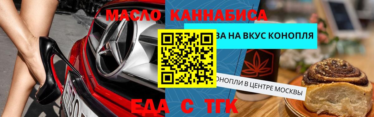 Тверь  Cannafood марихуана  Вход с VPN 