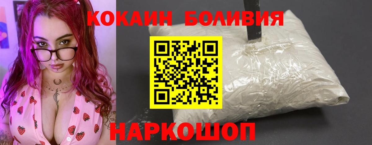 COCAIN Columbia  Вход с VPN  Тверь  Кокаин  Cocaine Эквадор 