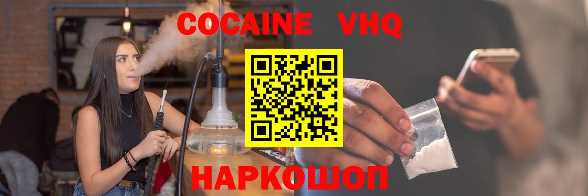Cocaine Боливия Тверь