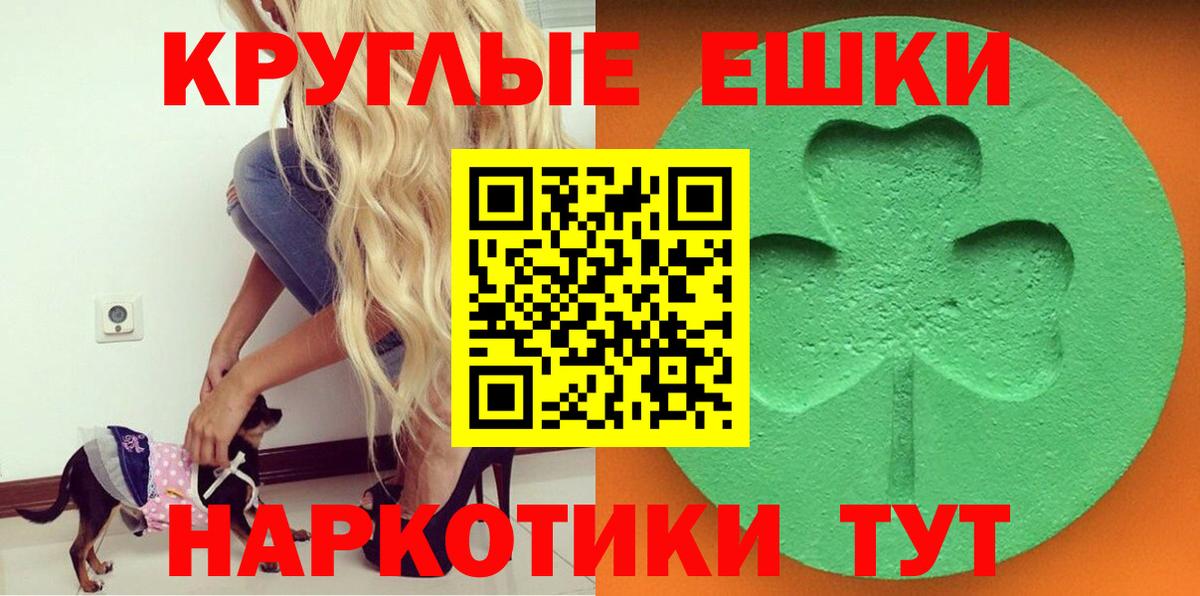 Тверь  Экстази  Ecstasy MDMA  Вход с VPN  Экстази круглые 