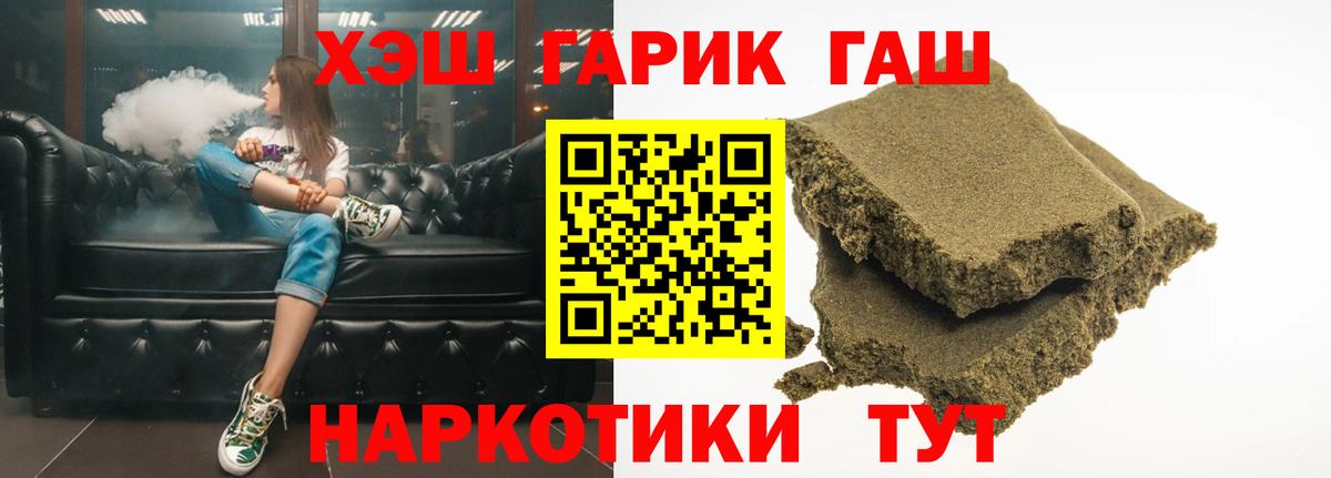 ГАШ Изолятор  Гашиш  Тверь  Вход с VPN  ГАШ ice o lator 
