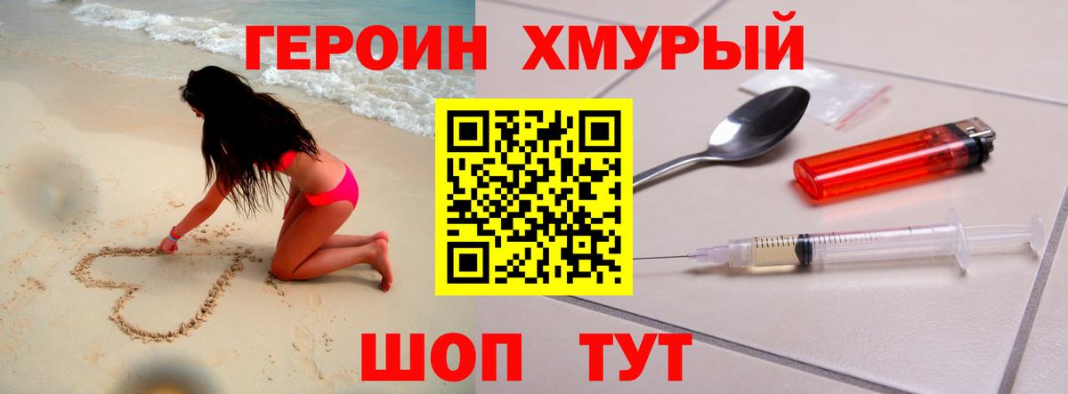 ГЕРОИН афганец  ГЕРОИН  Тверь  Вход с VPN 