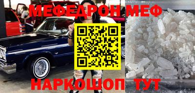 MESCALINE Первоуральск