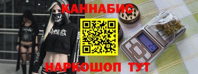 каннабис Партизанск