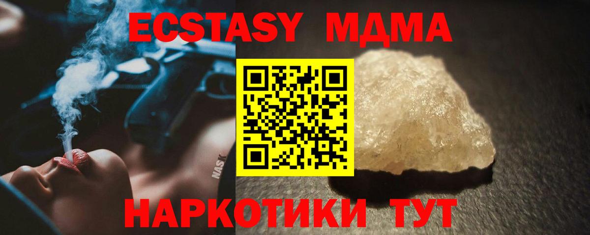 МДМА crystal  МДМА VHQ  Вход с VPN  Тверь 
