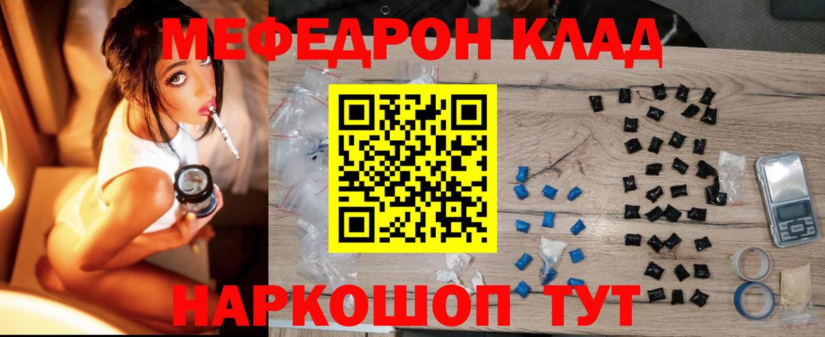 Меф кристаллы  МЯУ-МЯУ  Тверь  Вход с VPN  Меф кристаллы 