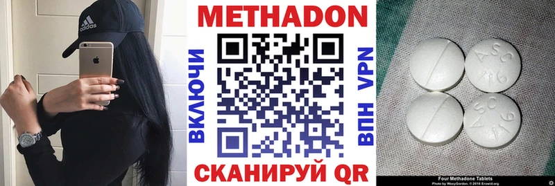 МЕТАДОН мёд  Тверь 