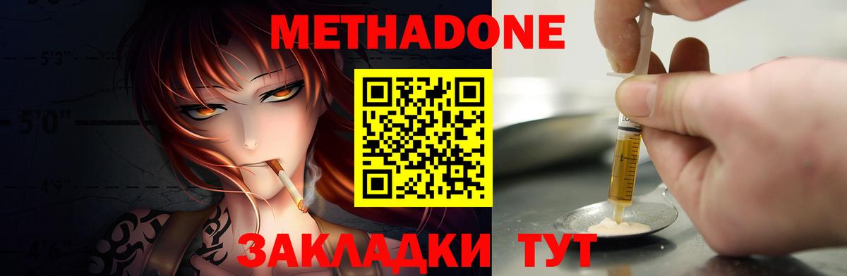 MEGA ONION  МЕТАДОН VHQ  Метадон мёд  Вход с VPN  Тверь 